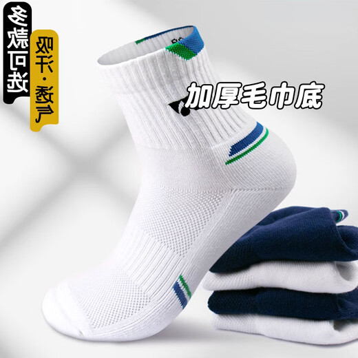 Neue Badminton-Socken für Männer und Frauen, Middle Tube Non-Slip-Handtuch-Tennis-Basketball Atmungsaktivem Wintersportsocken 092 Weiße und blaue Männergröße (40-45)