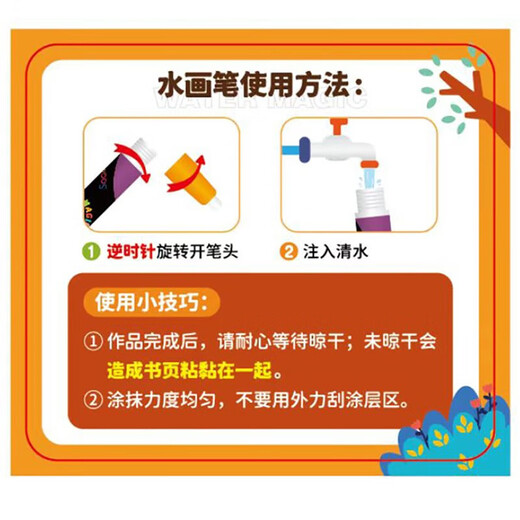 莎林saalin儿童玩具神奇水画本反复涂鸦宝宝清水笔画本幼儿动物涂色本