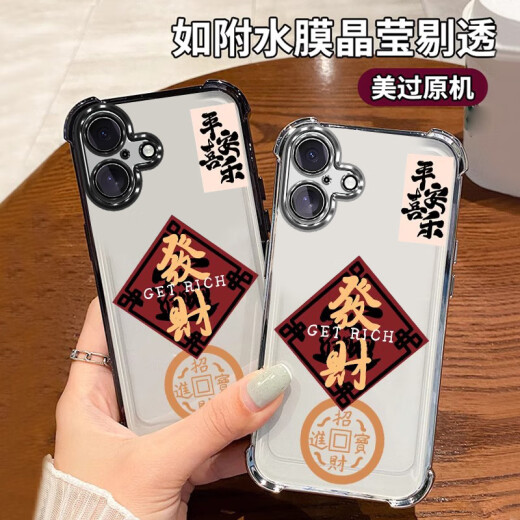 
APPLE Apple 16Plus mobile phone case iPhone 16PLUS protective case A3291 new model full-inclusive anti-fall simple [Sakura Pink] Ping An Good Fortune Tempered Film Apple 16plus