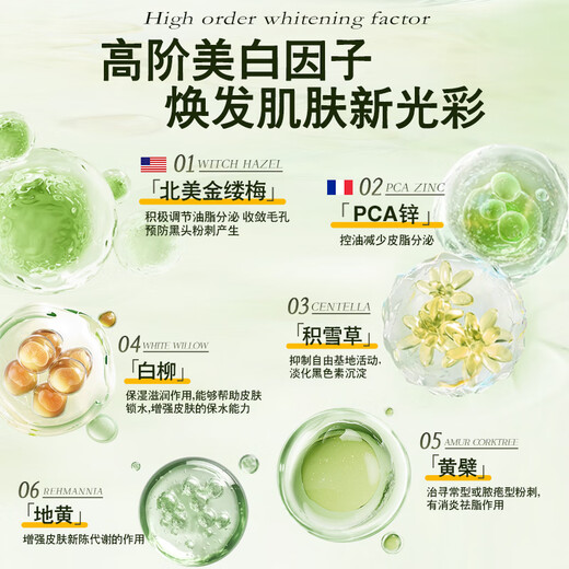 HIEUAILR德国胖东氨基酸美白洗面奶控油祛痘除螨虫去黑头角质男女士专用洁 一盒装【美白祛痘控油】