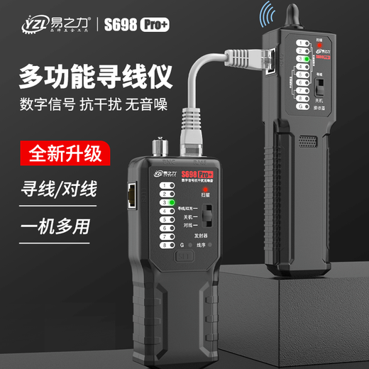 Yizhili actualizado el instrumento de búsqueda de línea S698PRO Instrumento de inspección eléctrica fuerte y débil Instrumento Electrician Línea Búsqueda Multifunción Network S698Pro actualizado simultáneamente + Cabeza de cristal *60