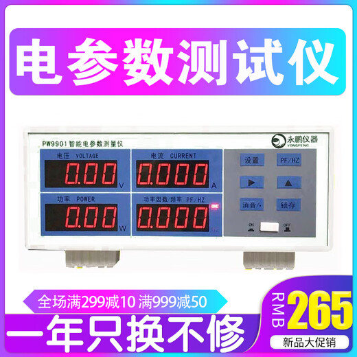 PW9901 Elektrischer Parametermeter PW9800 Strommesser Multifunktionales digitales Leistungsmessgerät Hochgenauige PW2012 (AC-DC 40A)