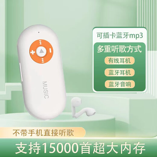 Qiao Dao mp3 student special player can be inserted into the card without external playback Bluetooth walkman mini ultra-long battery life music listening artifact mp3+16G card (can be downloaded)+headphones