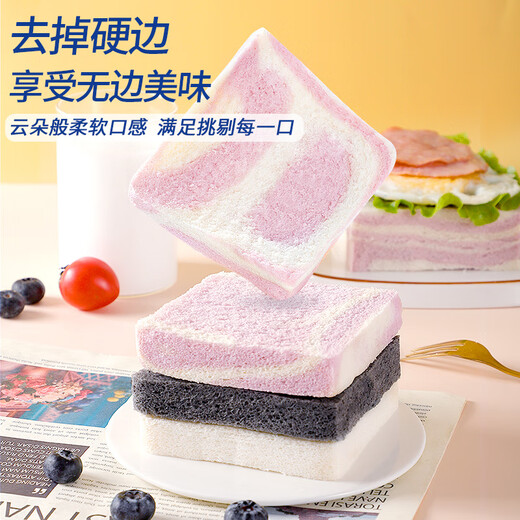 
Gan Xiaoxian Borderless Toast Bread Milk Five Black Cereal Bread Breakfast Sandwich Sliced ​​Pastry Taro Pure Toast Bread Slices Mixed Flavors 10 Bags 1050g