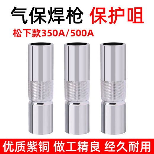 Second-protective welding gun accessories complete conductive nozzle insulation sleeve protective sleeve connecting rod bent/straight rod wire feeding pipe Zhenkang double-drive wire feeding wheel 12,161