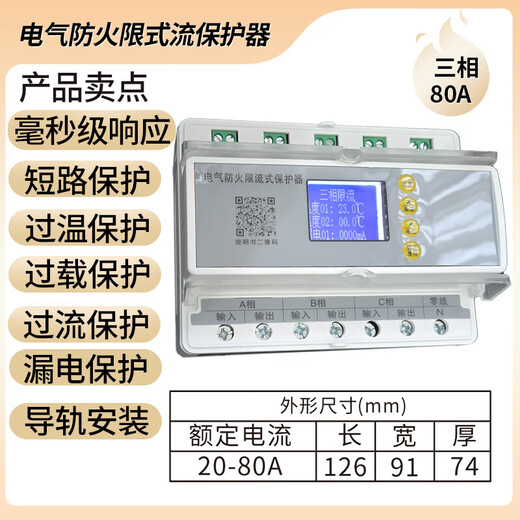 Electrical fire protection current limiting protector charging pile protector ACSB63240A single-phase economical model