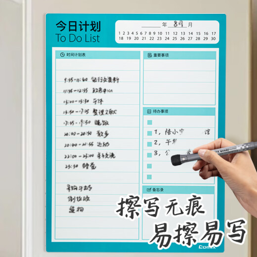 齐心（COMIX）冰箱贴留言板 冰箱磁贴冰箱备忘录家用学习磁吸计划表可擦写记事板一日重要事迹备忘小白板 DS-829
