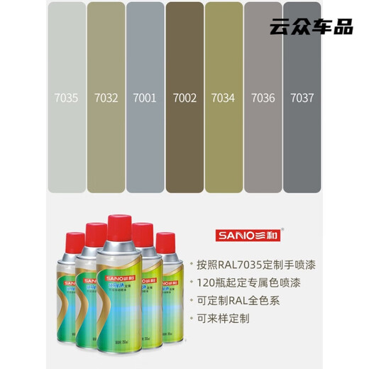 行后喷漆RAL7035浅灰色机箱电箱修补自喷漆ral7032金属防锈漆7036 栗色 (RAL8008橄榄棕)