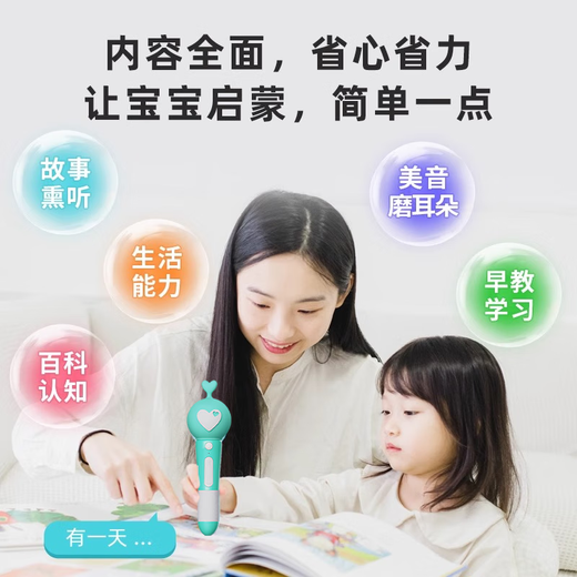 朗朗之声点读笔儿童婴幼儿早教绘本通用点读笔宝宝英语拼音点读机 套餐3【单笔32G-升级版+2-8岁套餐149本】