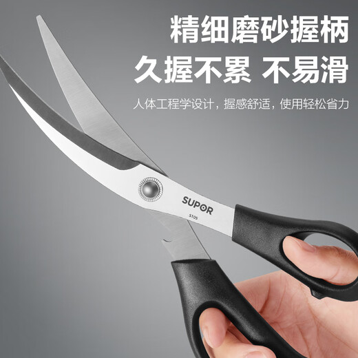 SUPOR Ciseaux de Cuisine, Ciseaux de Barbecue, Pinces à Noix Multi-usages, Ciseaux de Cuisine Multi-usages en Os de Poulet, Ouvre-bouteille Domestique, Ouvre-boîte, Ciseaux de Barbecue à Lame Courbée