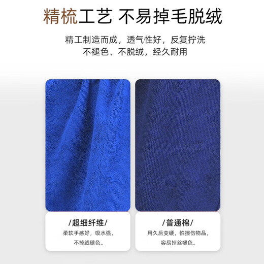 Accor rags 35*75CM2 strips of polyester-cotton thickened car wash and wipe property rags kitchen rags not easy to shed lint towels