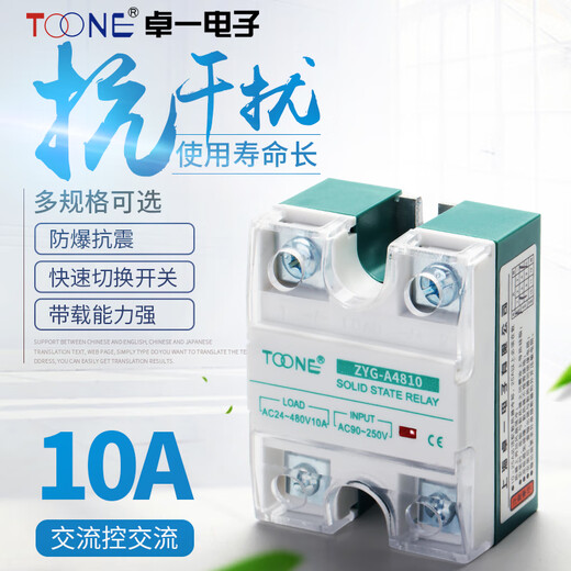 YIYERED Halbleiterrelais 40A/SSR40DA einphasig 220V380V DC gesteuert AC 10-10 einphasig DC gesteuert AC 40A/D4840