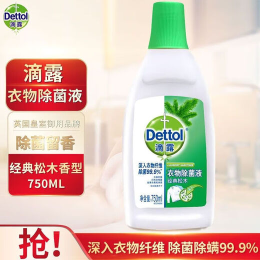 Bilang Laundry Disinfectant Mite Removal JD Home Self-operated Pet Floor Sterilization Official Flagship Store Pine Wood 750