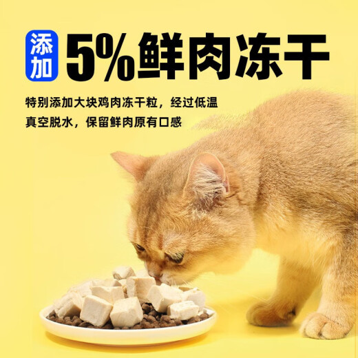 Benefei full price cat food for adult cats and kittens freeze-dried double combination general grain-free chicken formula 1.8kg