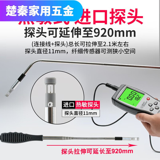溥畔AR866A热敏式风速仪手持风速测量仪高精度测风仪风量计仪 气象仪ST9866探头