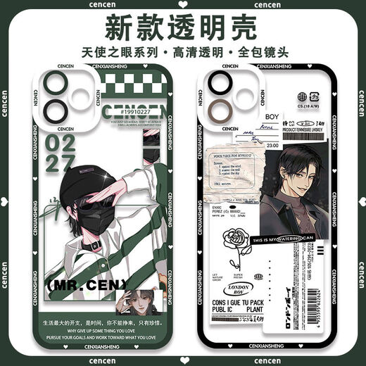 
Dubbing CV Mr. Cen's phone case Cen Cen's peripherals are suitable for Huawei Honor OPPOVIVO Xiaomi Redmi Apple Soft [Angelic Eye] Cen Cen E12593 Huawei Honor Series-Model Send Notes to Customer Service