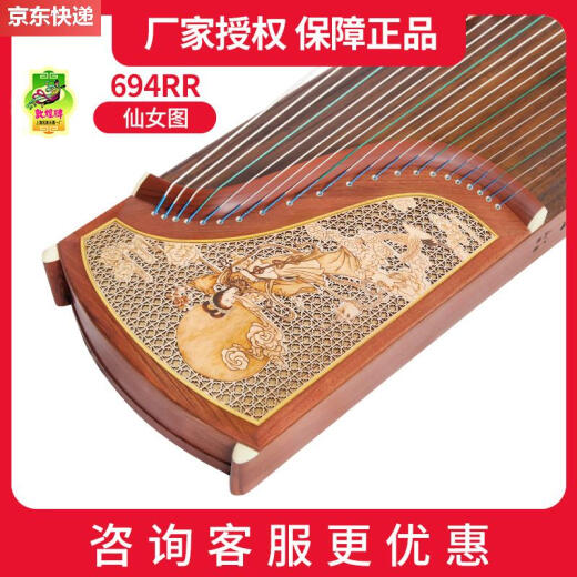 ZKHE 正品敦煌古筝双鹤朝阳蕉窗夜雨初学考级演奏 694RR佛云中山配件大礼包