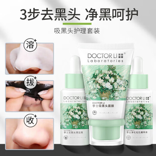 Dr. Li's Blackhead Absorbing Mask Set Nose Blackhead Exporting Blackhead Absorbing Cleansing Liquid Nasal Mask Purifying Pore Essence Water