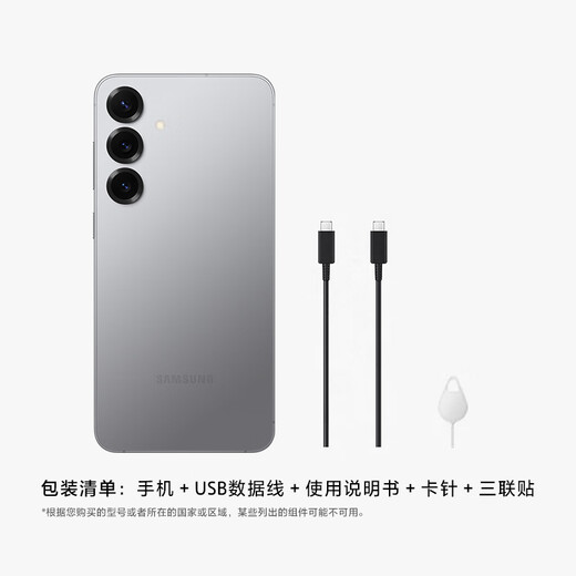 三星S25+ 256GB国家补贴 超拟人AI助理 骁龙8至尊版 AI拍照 翻译手机 游戏手机 暮河银