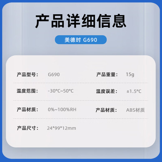 Meideshi Maison de réfrigérateur de réfrigérateur Réfrigération et congélation Medical Cold Storage Freiner High-Précision Affichage numérique Thermomètre intégré G690-Médicale ~ Fituez + Copie de test + facture