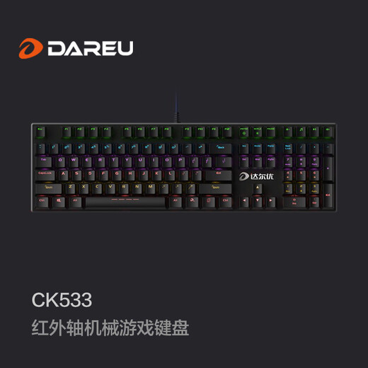 DAERYOUCK533PRO WRANGLER CK533PRO МЕХАНИЧЕСКИЙ КЛАЙДЕР ИНФРЕРАЦИОННАЯ ПЛИЗАНИКА ОПТИЧЕСКА