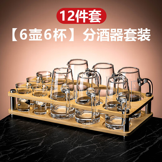 咏幻中式白酒杯分酒器家用套装小酒杯小号酒盅饭店商用2两带刻度 6杯6壶1架无把分酒器+11150ml