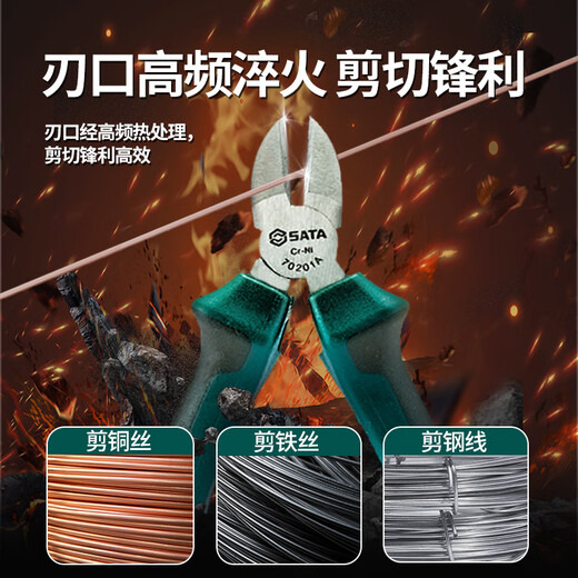 SATA diagonal nose pliers 7-inch mini electrician's pliers diagonal nose pliers offset pliers 70203A (new and old models are randomly sent)