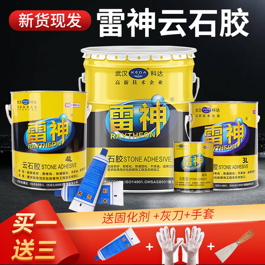 雷神大力士云石胶大理石胶固化剂石材胶干挂胶瓷砖胶快干 675g 雷神 0.7l白色 /瓶 0g