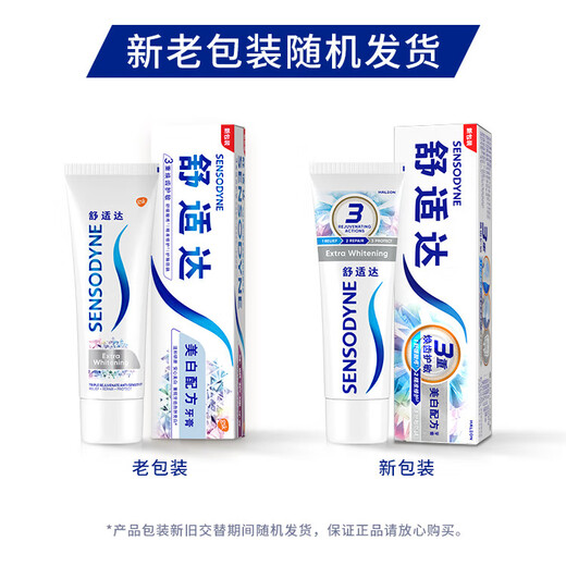 舒适达抗敏感多效牙龈护理牙膏 清新口气 劲速缓解牙敏感牙龈肿痛防蛀 美白配方牙膏100g