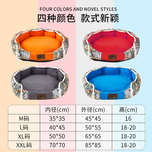 Jinlun Doghouse is warm in winter and universal nest in four seasons. It can be detached and washed in autumn. The dog and cat nest is large and medium-sized small dog is warm in winter. The new upgraded orange color can be detached and washed + [high-quality hair L-large [50 width 55 height 20]15 Jin [Jin equals 0.5 kg] or less