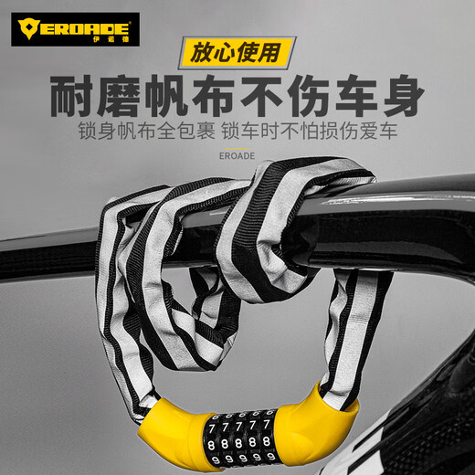 EROADE bicycle lock 5-digit password chain lock mountain bike motorcycle battery car anti-theft lock riding accessories