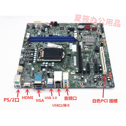 Lenovo H110 Placa base IH110MS Qitian M4600T Yangtian 4020 M2601C Jiayue 3060OI IH110M (con PS2, PCI, COM) Reemplazo de tres meses