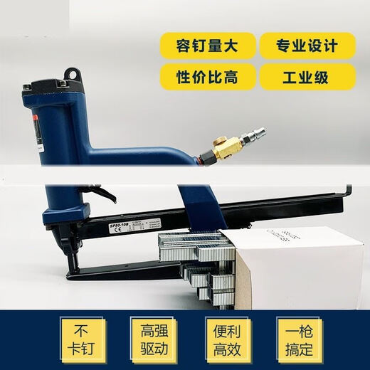 马气动封箱机3519/3522纸包装封口纸箱纸盒进口打钉枪马气动 H57钉子SB103020382500枚盒