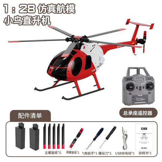 Rhsky Bird C189 Дистанционное управление вертолетом RC Professional Simulation Bird Model самолеты детские игрушки, устойчивые к осеннему двойному безмолвному черному с подвеской 2 Electric