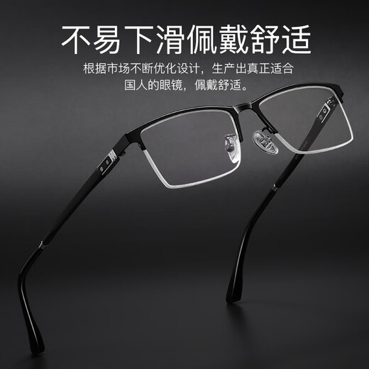 堡莱斯高清舒适老花镜男商务半框防蓝光老年老光眼镜女看远看近用显年轻 黑色防蓝光老花+100度 (45-49岁)