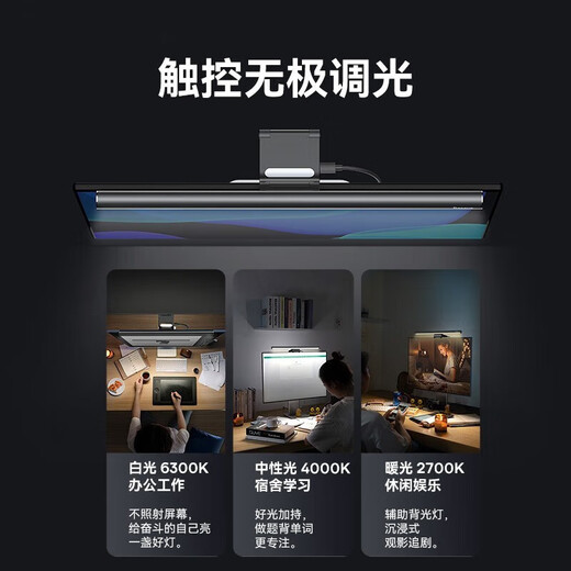 
Beisi curved display laptop dormitory office learning intelligent color change hanging lamp full spectrum LED memory without flash