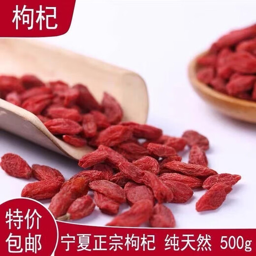 枸杞宁夏特一级农家纯天然红枸杞免洗大果泡水泡酒干货无硫磺罐装 【宁夏农家特产红枸杞】500克