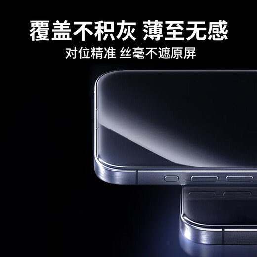 佳匹【一盖秒贴】适用苹果iPhone16Promax钢化膜13/14/15pro手机膜超清护眼防窥磨砂强抗指纹屏幕贴膜 进口磨砂秒贴1片 iPhone15ProMax