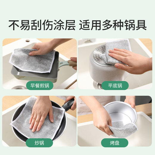 Meliya steel wire rags 20*20cm 6 pieces instead of steel wire balls kitchen pot brush artifact dishwashing dishwashing towel that is not easy to lose silk