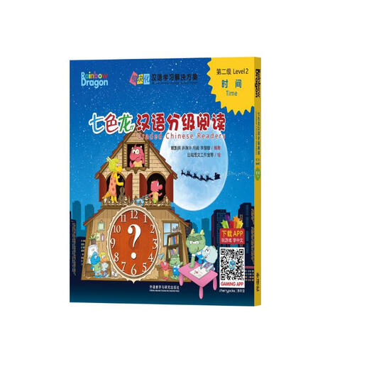 «Семицветный дракон» по китайскому языку, уровень чтения 2, время (всего 5 томов)