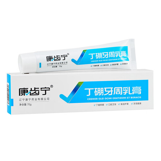 康齿宁丁硼牙周乳膏  牙龈牙周护理祛除口腔异味清新口气 70g * 五支