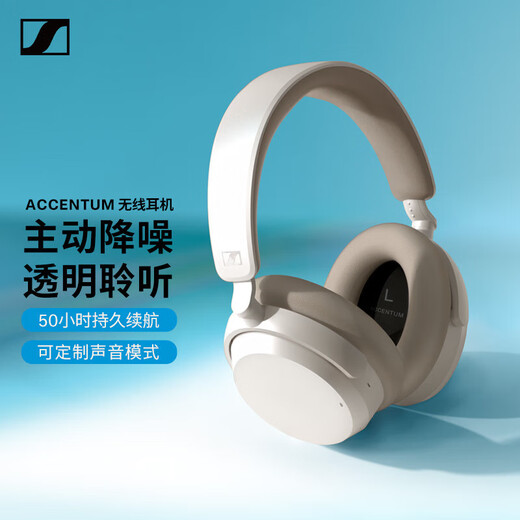 Sennheiser MOMENTUM4 True Wireless Head-Ear Bluetooth Headset Big Bun Four 4 Music Wooden Bun Noise Reduction Christmas Birthday Gift Gift Accentumplus Gaming Headset Accentum White - Active Noise Cancellation