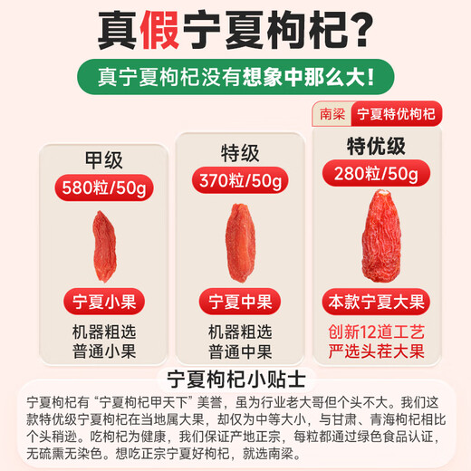 南梁无硫熏南梁宁夏枸杞子头茬500g正宗特优级大颗粒不染色中宁