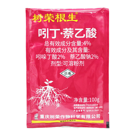 Root growth of tree sprouts Root growth of tree sprouts Indolebutyric acid Naphthalene acetic acid plant growth regulator promotes root growth, transplants and cuttings to improve survival 5g x 100 bags