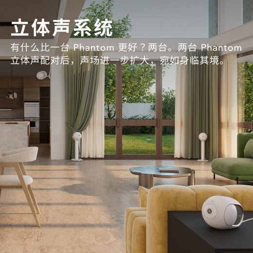 Devialet DEVIALET Phantom I 103dB Bluetooth audio home theater TV speaker high-fidelity bass Devialet classic white imported from France