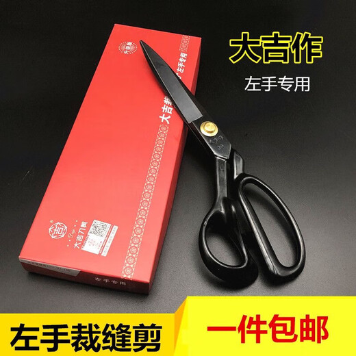Dajizuo left-hand scissors, daily sewing, handmade left-hand scissors, left-hand scissors for tailoring, left-hand 10-inch yarn feeding scissors
