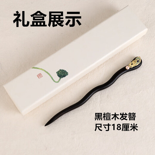Su Shiliu black sandalwood daily hairpin, ancient style hairpin, women's hair accessories, Hanfu hairpin, hairpin, birthday gift for wife and mother, pearl feather sandalwood hairpin