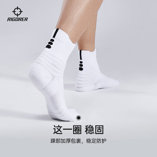 准者（RIGORER）运动袜实战级男女篮球袜毛巾底吸汗减震跑步羽毛球袜