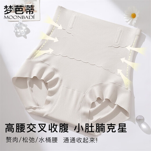 
Mengbati underwear women's shaping pants with high waist, belly and hips, no traces, thin ice silk breathable and mulberry silk briefs