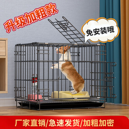 山头林村泰迪狗笼子小型犬室内带厕所家用中型犬狗笼折叠宠物笼猫笼兔子笼 黑色(送托盘+双碗+脚垫+凉席) M中型加粗61*42*50(15斤内宠物